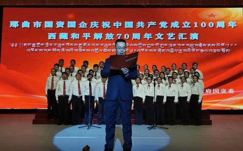 重溫初心強擔當 文化聚力譜新篇——市國資委成功舉辦“不忘初心 永跟黨走”3·28主題文藝匯演